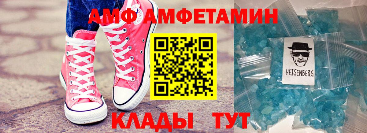 Лениногорск  Amphetamine  АМФ  Вход с VPN  Амфетамин 97% 