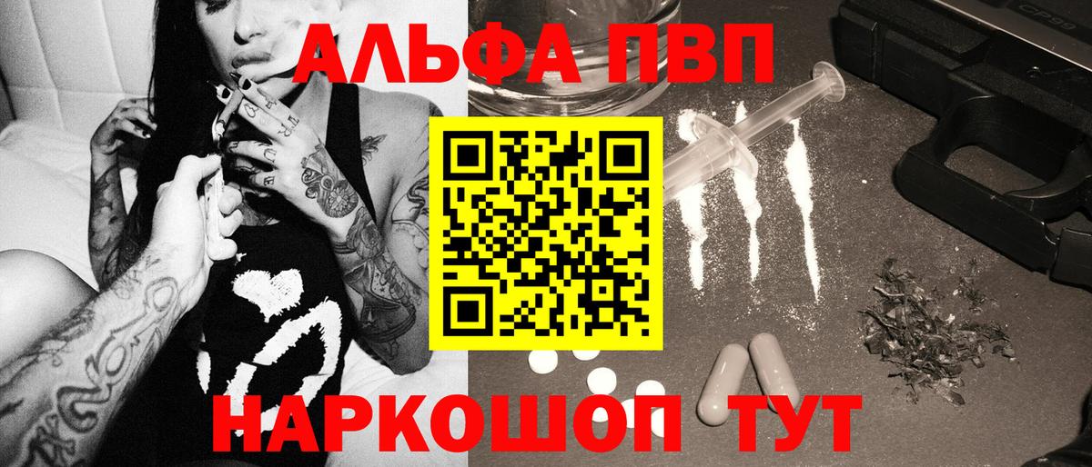 Лениногорск  Alfa_PVP крисы CK  Alpha-PVP мука  Альфа ПВП мука  Вход с VPN 