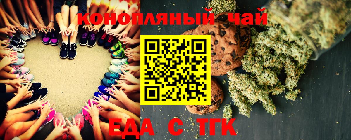 Печенье с ТГК конопля  Вход с VPN  Лениногорск 