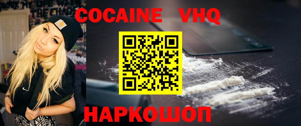 Cocaine  КОКАИН Эквадор  Вход с VPN  Кокаин Columbia  Лениногорск 