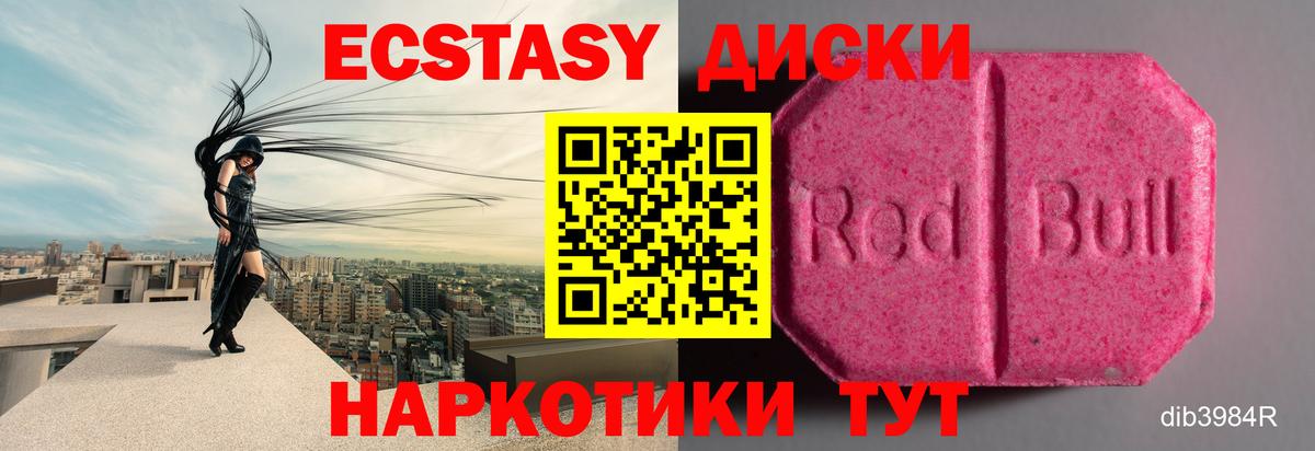 Ecstasy MDMA  Вход с VPN  Ecstasy таблы  Экстази  Лениногорск 
