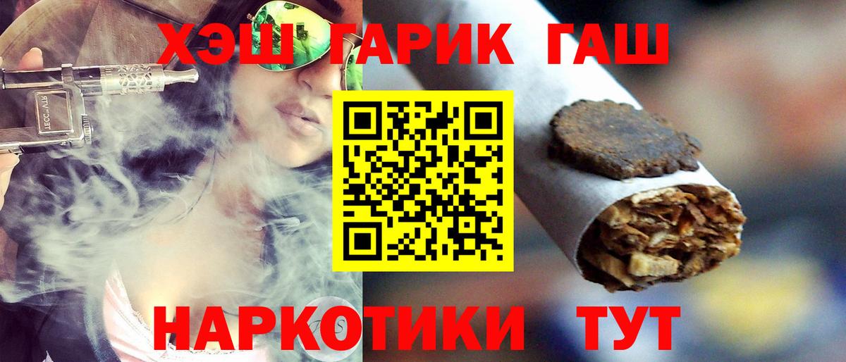 ГАШ гарик  Вход с VPN  Гашиш индика сатива  Лениногорск 