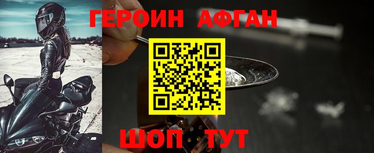 Лениногорск  Героин хмурый  Вход с VPN 