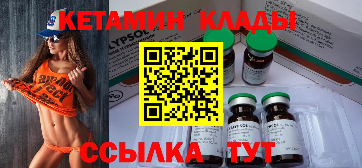 Лениногорск  КЕТАМИН VHQ  даркнет Telegram  Кетамин VHQ  Вход с VPN 