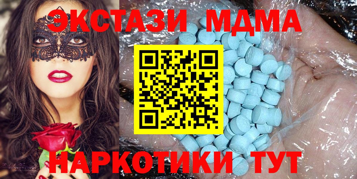 MDMA кристаллы  Вход с VPN  MDMA  Лениногорск 