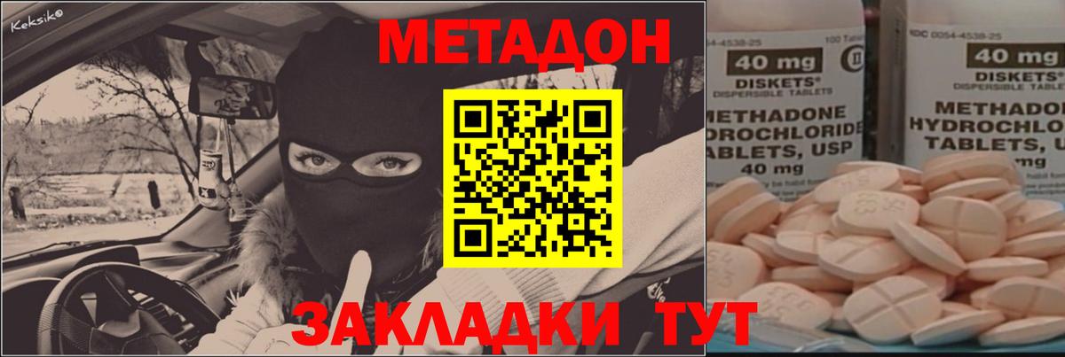 Лениногорск  Метадон белоснежный  МЕТАДОН белоснежный  Вход с VPN 
