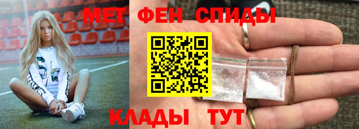 МЕТАМФЕТАМИН витя Лениногорск