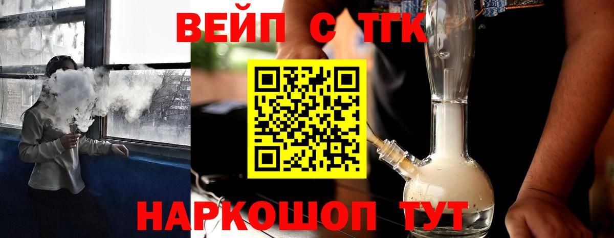 Лениногорск  Дистиллят ТГК вейп с тгк  Вход с VPN 