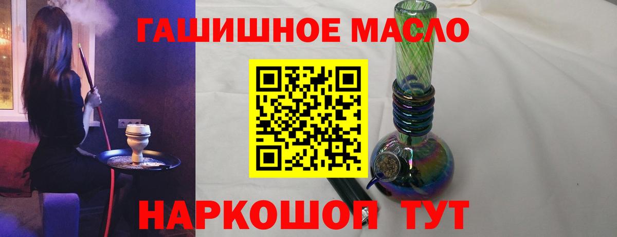 ТГК жижа Лениногорск